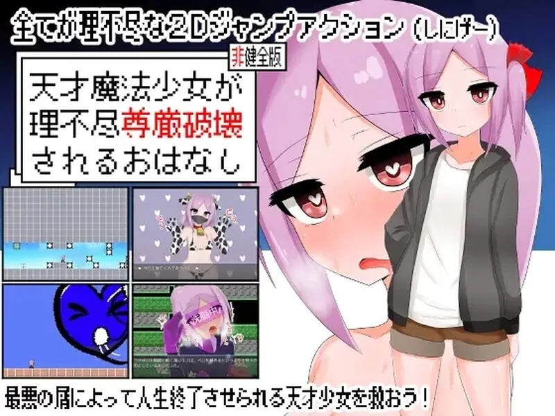 【动作ACT/全动态/汉化】天才魔法少女尊严V240509 内嵌AI汉化 [1+500MB][百度盘]