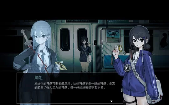 [PC-SLG] [SLG/官方中文] 电车除灵少女 官中汉化(全年龄)[1.37 G… [1+1.37G][百度盘]
