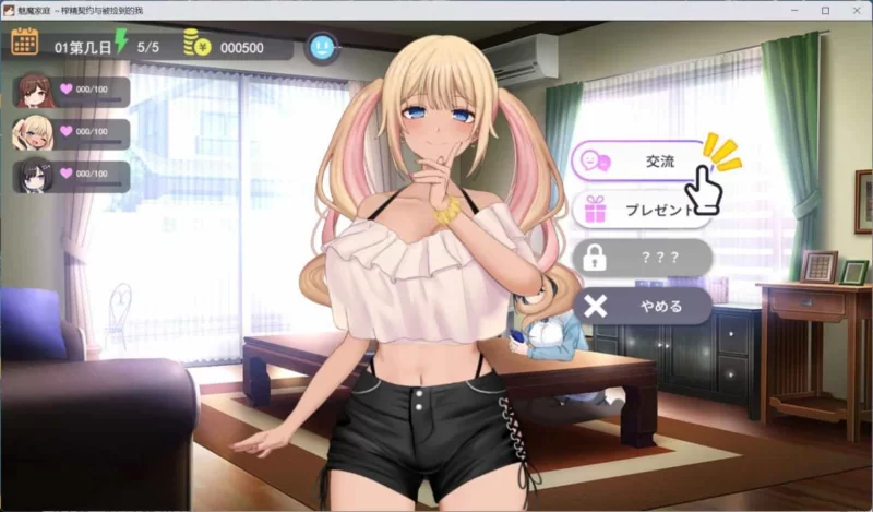 【互动SLG/动态/PC/全CV】魅魔家族～被捡到的我与榨米青契约～汉化版+存档 [1+2G][百度盘]