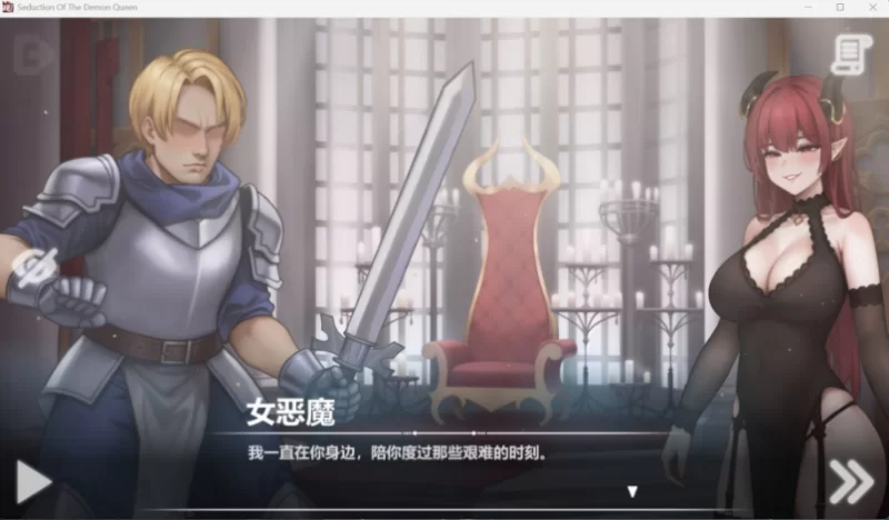 【互动SLG/中文/动态/双端】恶魔女王的诱惑 V0.3.0.2官中步… [1+800M][百度盘]
