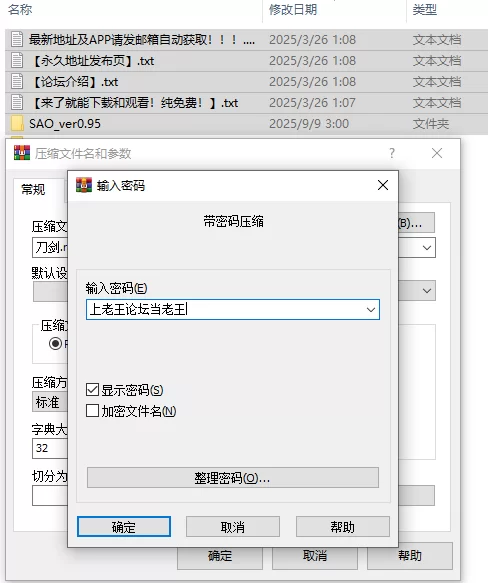 pc{更新/ntr神作/动态}刀剑SAO气息遮断魔法的陷阱Ⅱv0.95 [1+4.8g][百度盘]