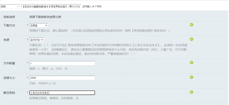 【互动SLG/触摸抚摸/官中】异世界电车痴汉（異V1.0 DL官中 [1+200M][百度盘]