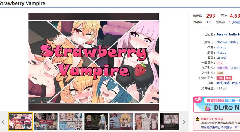 【探索RPG/奇幻/汉化】草莓吸血鬼（Strawberry Vampire）V1.2 AI… [1+1.8G][百度盘]