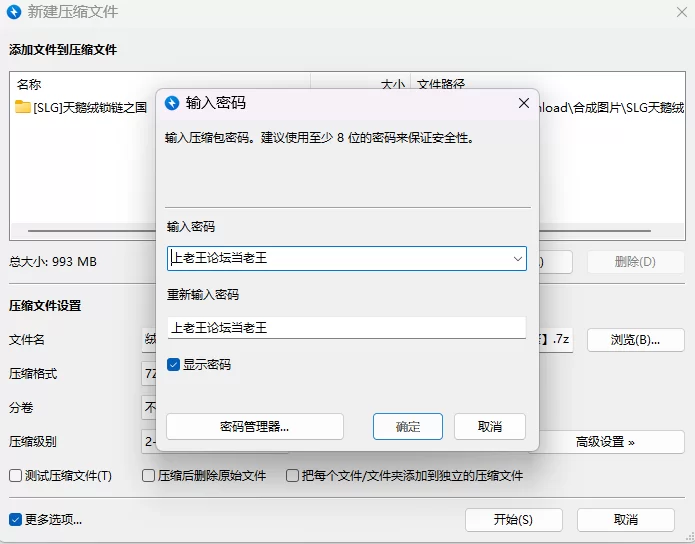 【PC/SLG/官中/动态/无码】天鹅绒锁链之国v1.0 [1+991M][百度盘]