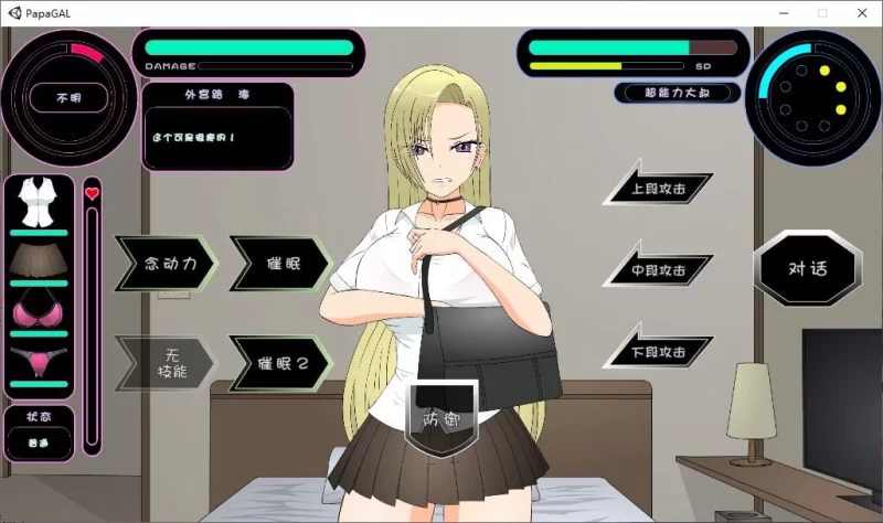 【日式SLG/汉化/动态】爸爸狩猎辣妹和超能力叔叔 精翻汉化版 [1+1.3G][百度盘]