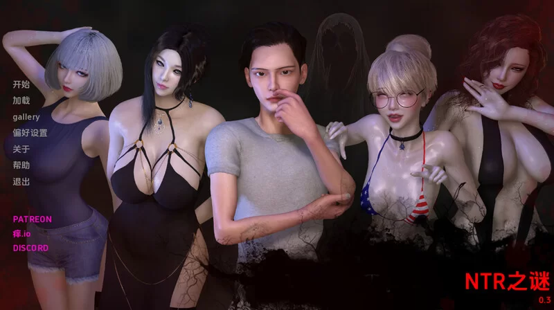 PC–NTR之谜 The Mystery of NTR v0.5 汉化版 [1+1.1G][百度盘]