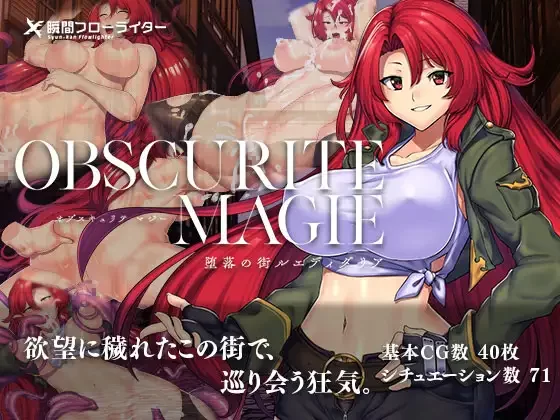 [PC-RPG] [RPG/官方中文] 堕落之城莱蒂达亚 Ver1.00神乐官中汉化 [1+873MB][百度盘]