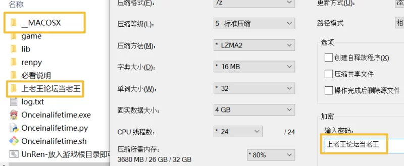 [PC+安卓]一生一次V1.0【官方中文精翻完结版+攻略】 [2+6.6G][百度盘]