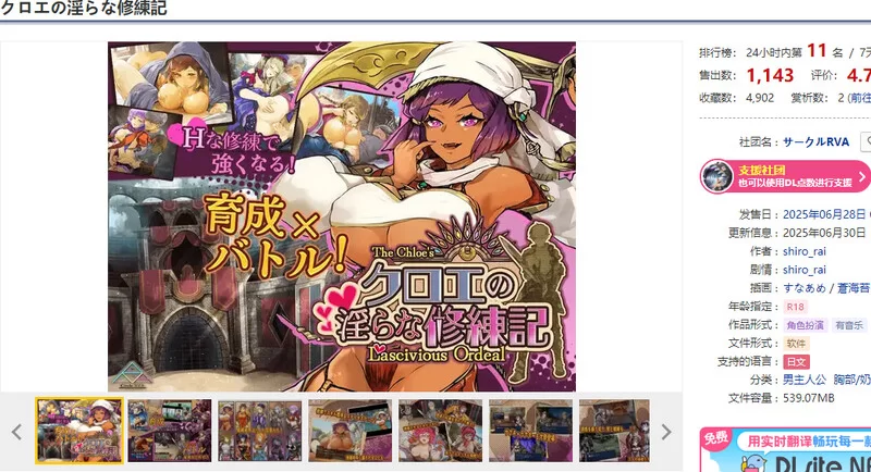 【回合RPG/男受/汉化】克萝伊的淫靡修行录V1.0.1 AI汉化 [1+1.30G][百度盘]