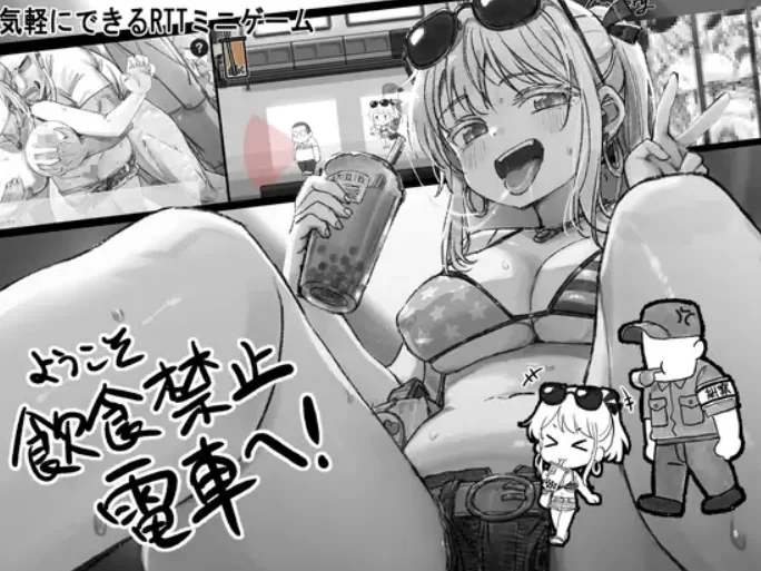 [PC-SLG] [SLG/官方中文] 北城捷运纠察队 官中汉化(ようこそ… [1+184M][百度盘]