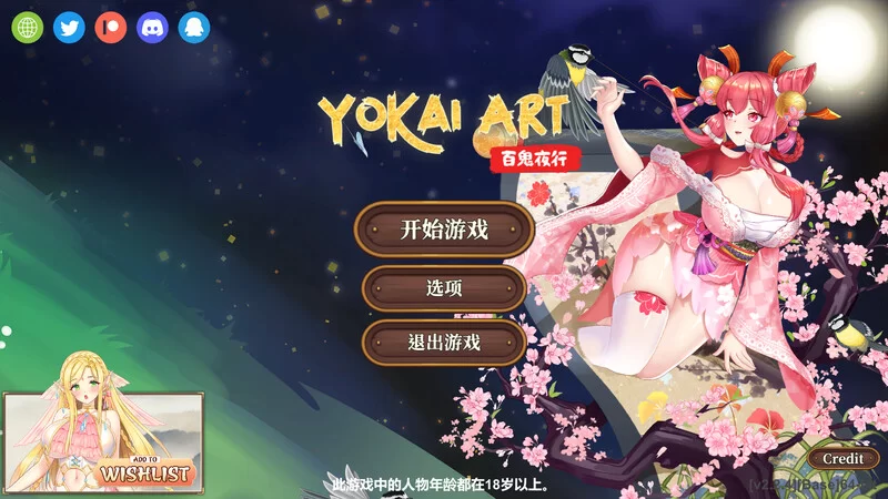 [PC-SLG] [更新]【H植物大战僵尸/塔防SLG/官中】妖谈：百鬼夜… [1+3.6G][百度盘]