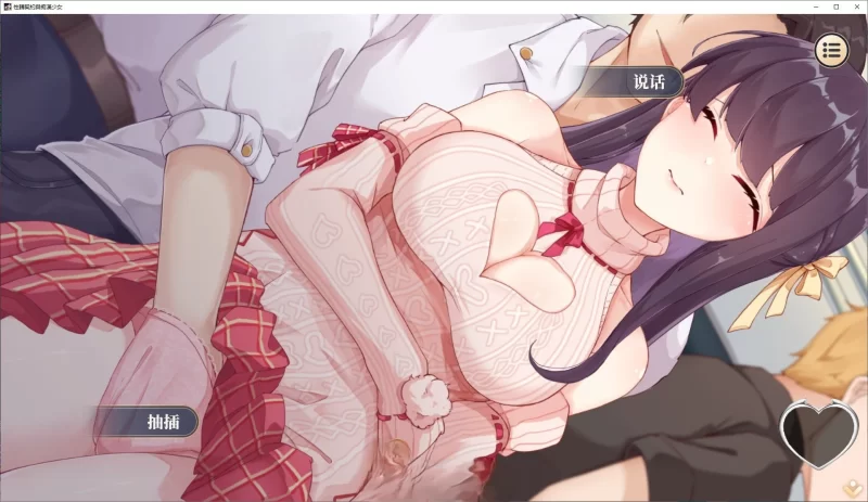 PC[精品互动SLG/中文/动态]性转契约与痴汉少女V1.23自带全回想 [1+2.7g][百度盘]