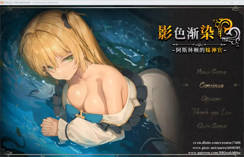 【RPG/官中/PC】影色渐染~阿斯林顿的妹神官~ v0.60 [1+2.2G][百度盘]