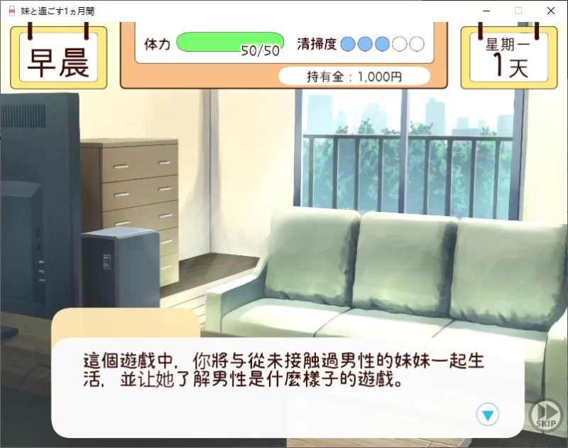 【养成SLG】pc和妹妹一起度过的一个月 v1月 改良汉化版 1.5G [1p+1.5G][百度盘]