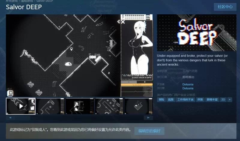[PC-SLG] [SLG/官方中文] 深海打捞/深海救援队 V1.0官中汉化(Sal… [1+423M][百度盘]