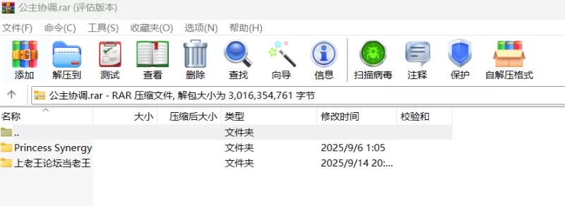 【PC  AI汉化】公主协同效应 Princess Synergy v2025.09.01 [1+2.8G][百度盘]