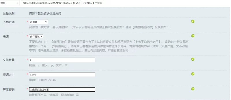 【国风古装3D/后宫/开放/全动态/官中】极品采花郎 V1.4.2 STE… [1+9.10G][百度盘]