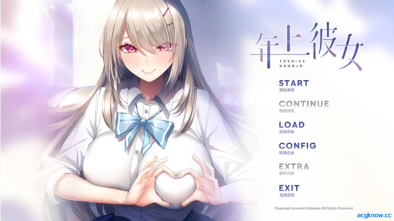 [PC][日系拔作ADV]年上彼女 Claude3.5汉化版 +特典设定集 [1.84G]