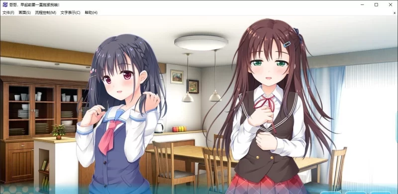 [妹系拔作ADV/PC]哥哥，早起前要一直抱紧我哦！官方中文步兵版+全CG存档 [1+4.8G][百度盘]