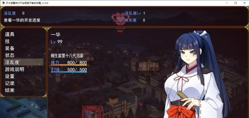 [PC/热门RPG]达人驱魔师不会屈服于触手妖魔 挂载AI汉化版+存档[新汉化] [1+5.5G][百度盘]