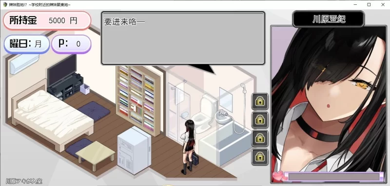 [PC/爆款互动/动态]辣妹基地！？～学校附近的辣妹聚集地～挂载AI汉化版+存档 [1+1G][百度盘]