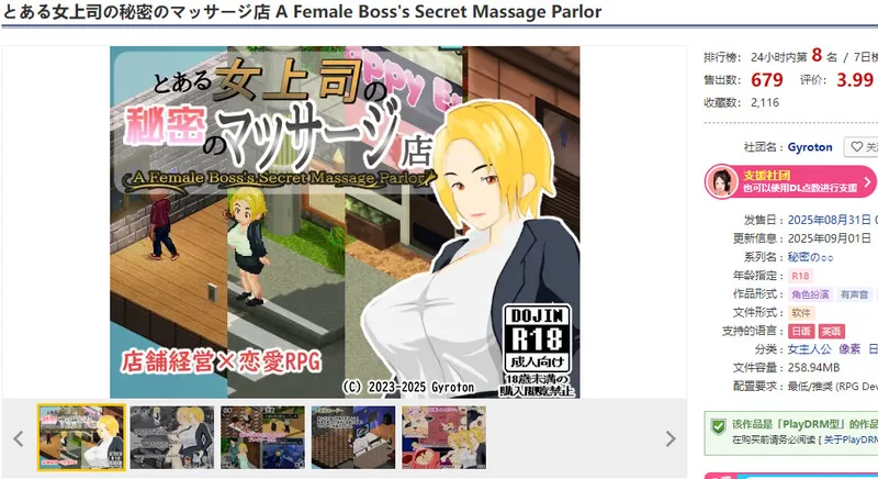 【探索RPG/小马/像素动态/汉化】某位女上司的秘密V1.0 AI汉化 [1+900M][百度盘]