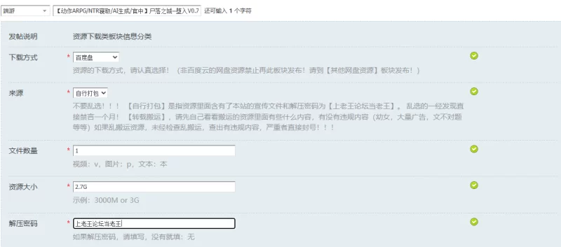【动作ARPG/NTR寝取/AI生成/官中】尸落之城─堕入V0.7.8 官方… [1+2.7G][百度盘]
