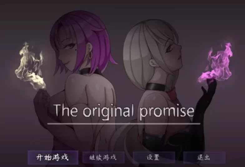 [PC-RPG] [RPG/官方中文] 最初约定的故事 V1.03汉化中文(体验版… [1+1.16G][百度盘]