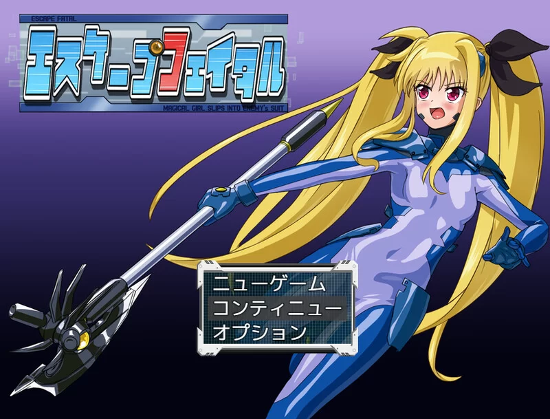【回合RPG/战斗H/汉化】致命逃脱（エスケープV1.3 AI汉化 [1+1.2G][百度盘]