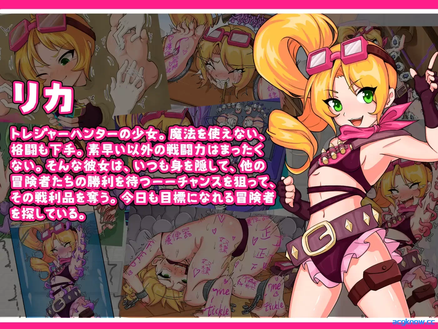 [PC][日系RPG/官中]宝藏猎人莉卡与变态挠痒之村 官方中文版 [862M]