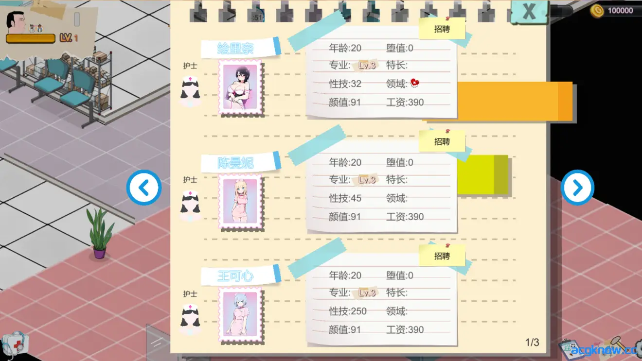 [PC][SLG/官中/动态/无码]黑山综合医院 BM General Hospital Ver1.39 官方中文步兵版[1.66G]