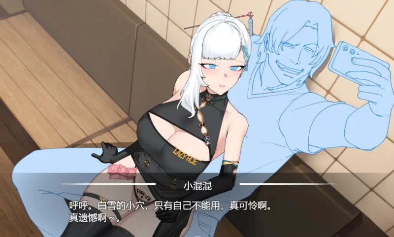 PC-RPG  NTR 被NTR的女主角白雪个人DeepSeek V3.1汉化 [1+2.05GB][百度盘]