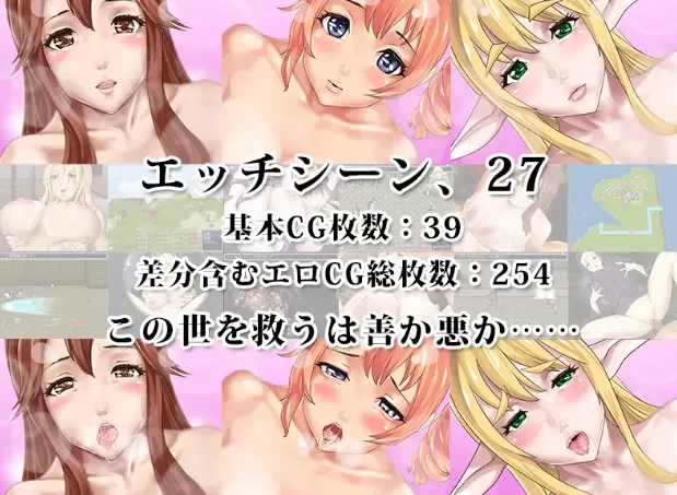 [PC-RPG] [RPG/个人DeepSeek R1汉化] 后宫幻想 救世是善还是恶 Ver… [1+1.46G][百度盘]