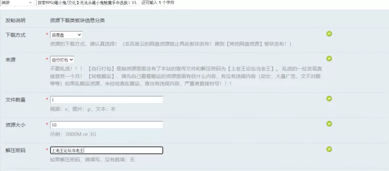 探索RPG/雌小鬼/汉化】无法从雌小鬼魅魔手中逃脱）V1.10 AI… [1+1G][百度盘]