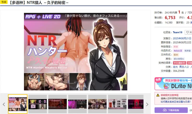 【爆款RPG/动态/官中】NTR猎人 ～久子的秘密～V1.2 DL官中+存档 [1+600MB][百度盘]