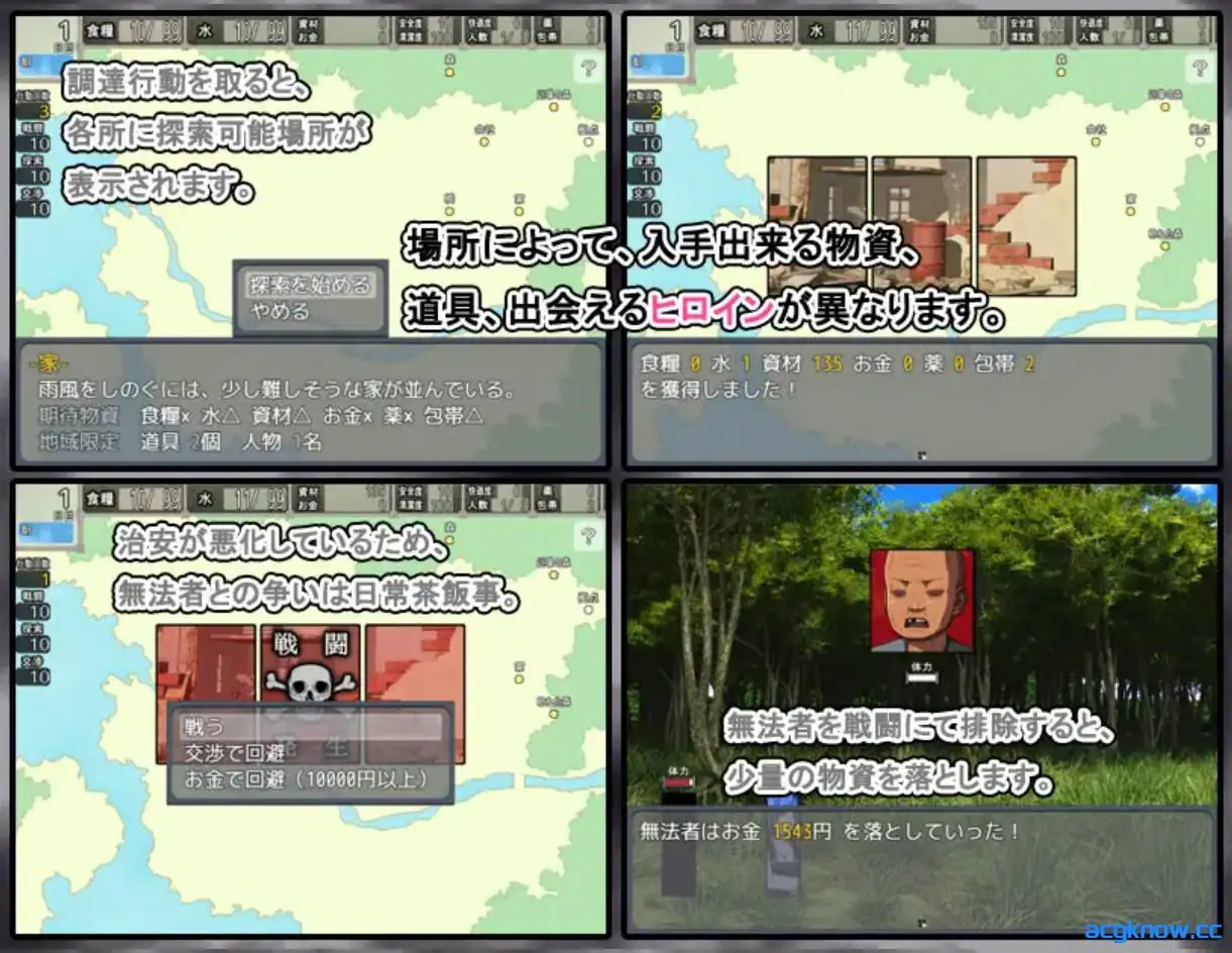 [PC+安卓joi] [RPG/精翻/动态] 末日避难所性活 Ver1.04 甜族星人赞助汉化 [891M]