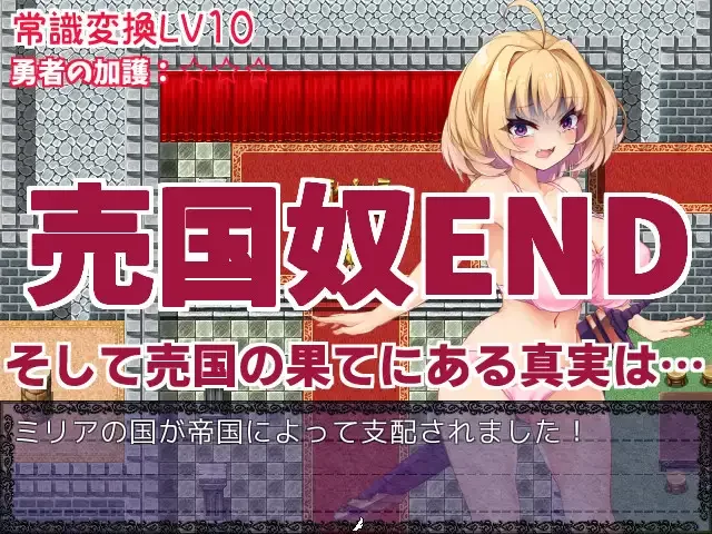 【PC/神作/强烈推荐/换装/怀孕/官中无修】勇者公主米莉亚 [1+482M][百度盘]