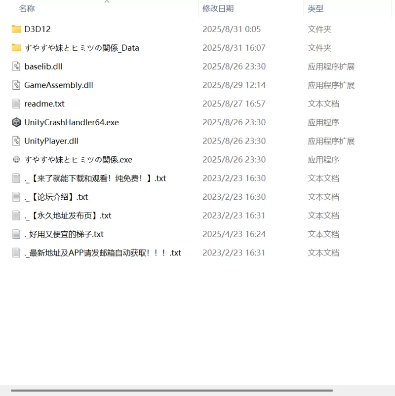 【新作SLG生肉PC】熟睡的妹妹与秘密关系 [1+88m][百度盘]
