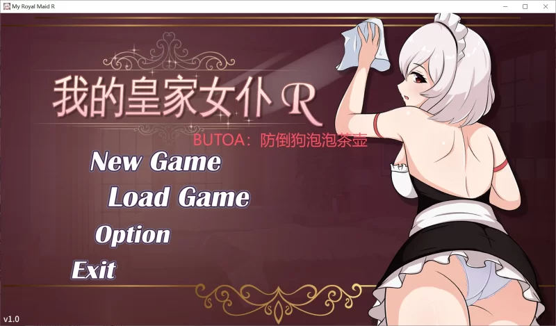 [PC/官中/日常/换装/互动/女仆/动态/纯爱/CV] 我的皇家女仆R [1+202M][百度盘]