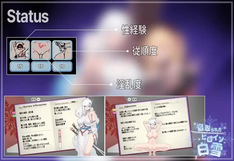 PC+安卓RPG 双端 爆款 被NTR的女主人公白雪 V1.0内嵌AI汉化+作弊 [1+2.1G][百度盘]