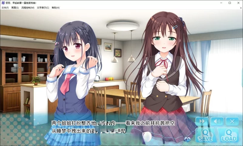 PC[妹系拔作ADV/中文]哥哥早起前要一直抱紧我哦 官中+存档· [1+4.8g][百度盘]
