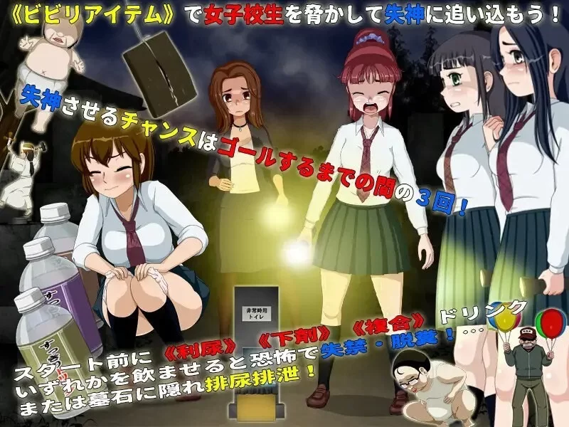 新作[互动SLG/校园/pc] 女高中生试胆大会6V1.1 AI汉化版 [1.10G] [1+1.1G][百度盘]