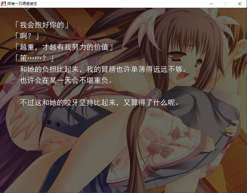 【PC】终有一日愿遂彼空 [2+1.73G][百度盘]