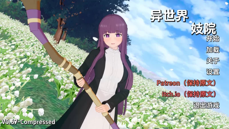 【欧美SLG/汉化/动态】异世界妓院v0.67 汉化版【PC+安卓/1.82G… [PC+安卓+1.82G][百度盘]