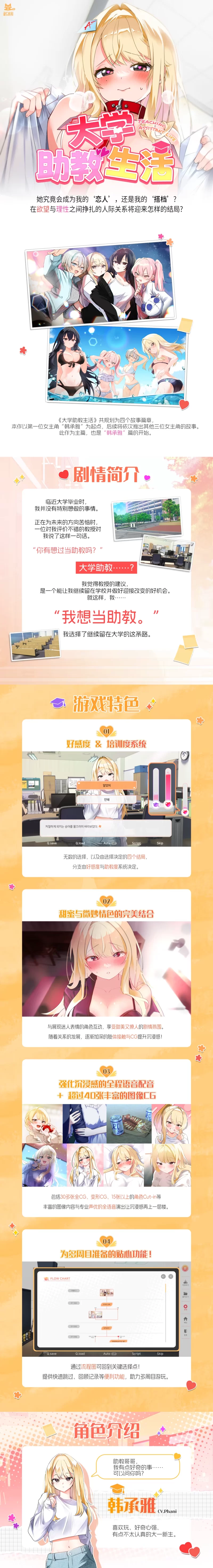 【互动SLG/官中/无码/PC】大学助教生活 Teaching Assistant Life v1… [1+1.02G][百度盘]