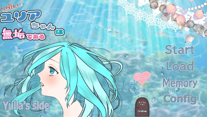 【ADV/动态/汉化】食人者优里爱是个纯真无邪V250902 AI汉化+DLC [1+1G][百度盘]