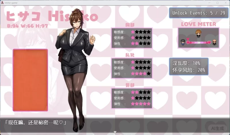 绿色RPG/中文/动态/CV】NTR猎人:久子的秘密 V1.2【安卓+PC】官方中文正式步兵 [1+560m][百度盘]