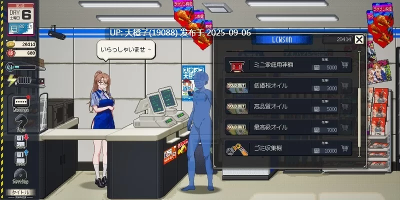 【SLG官中动态PC】清洁工传奇 清掃員伝説 V2.01先行 [1+660M][百度盘]
