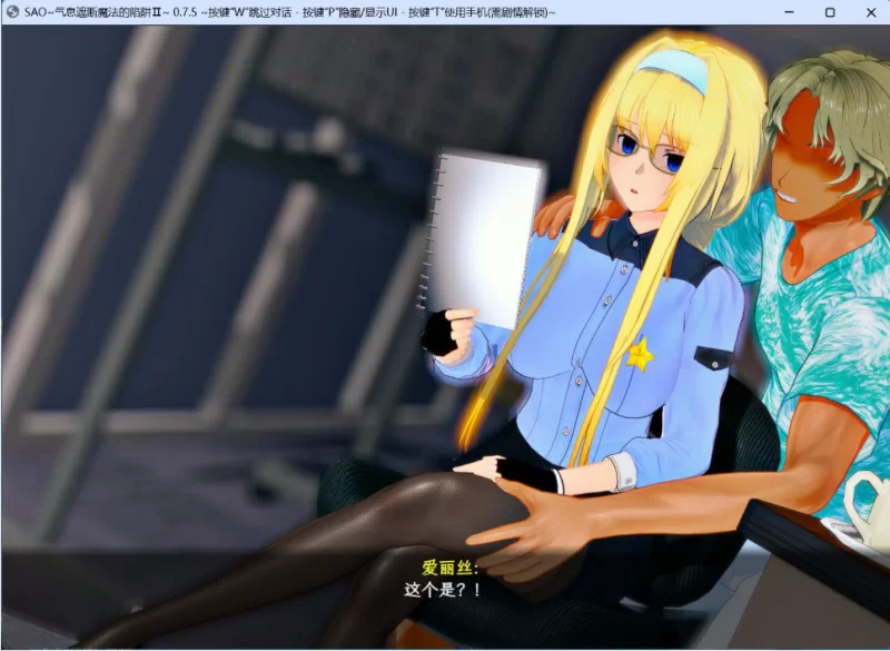 【安卓+PC】更新 【中文RPG/究极NTR/动态】刀剑SAO~气息遮断… [1V+5.3G][百度盘]