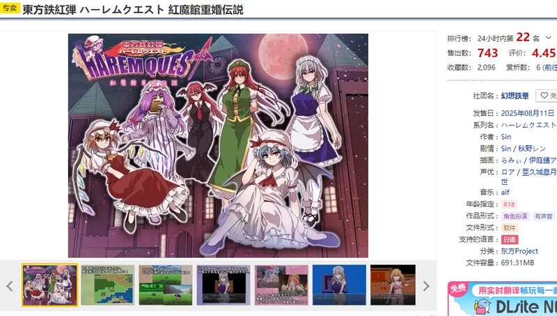 【回合RPG/后宫/汉化】东方铁红弹 后宫任务 红魔馆V1.0 AI汉化 [1+1.5G][百度盘]